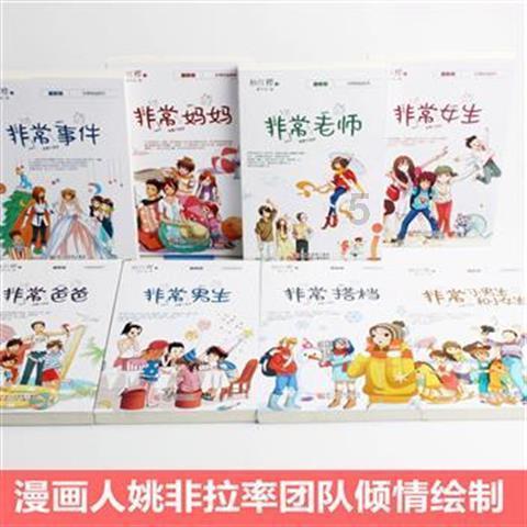 战争怒吼